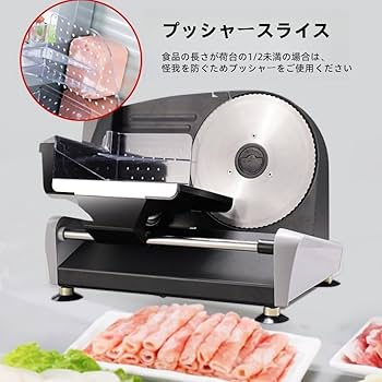 2019年 レマコムミートスライサー 電動ミートスライサー : 真空包装機や冷蔵ショーケースなどの
